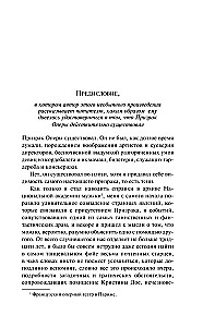 Призрак Оперы
